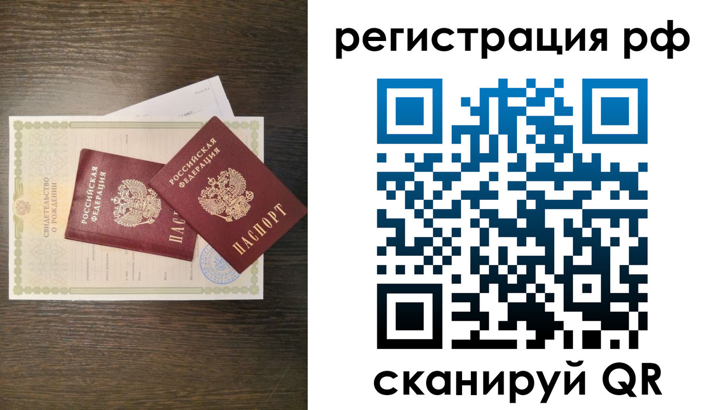 миграционный учет в Королёве