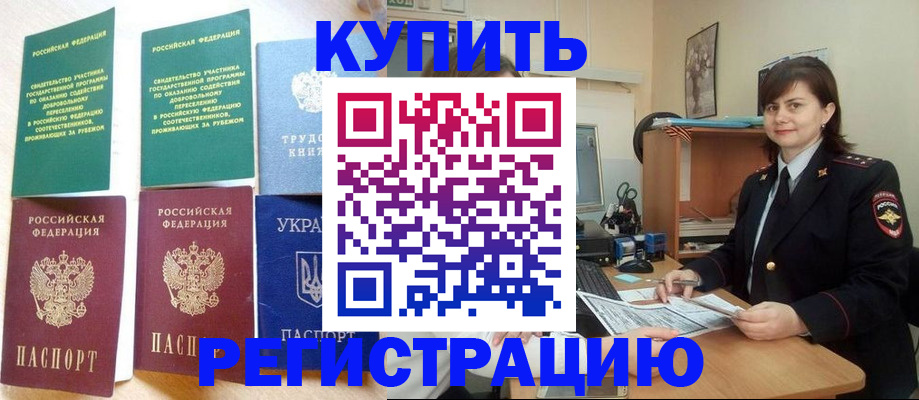 регистрация для школы в Королёве