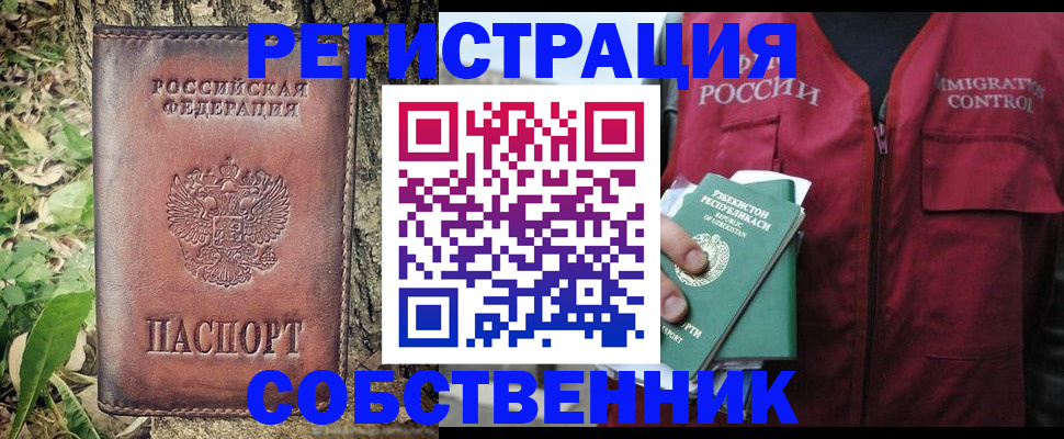 прописка гарантия в Королёве